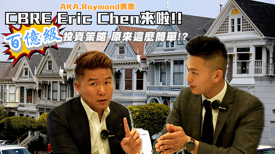 如何投資美國Multi Units / 多單位公寓物業